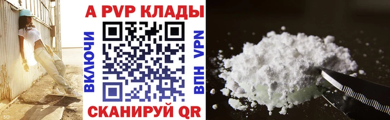 Alpha-PVP Соль MEGA онион Терек