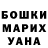 ГАШ убойный Alisa Kozerev