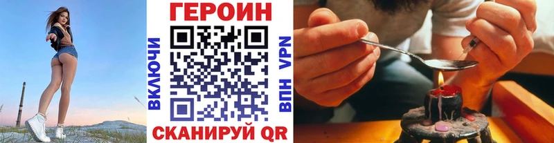 ГЕРОИН хмурый Терек