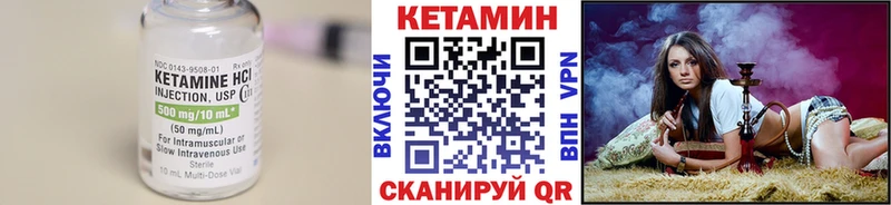 КЕТАМИН VHQ Терек