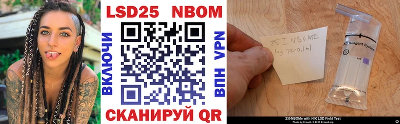 Марки 25I-NBOMe 1500мкг  Терек 